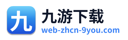 九游下载